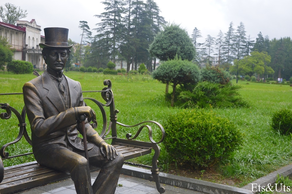 ZugdidiParque
